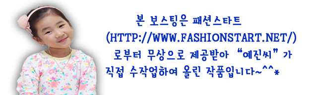 소심쟁이의스타일꾸미기 이미지