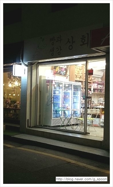 생강상회 이미지