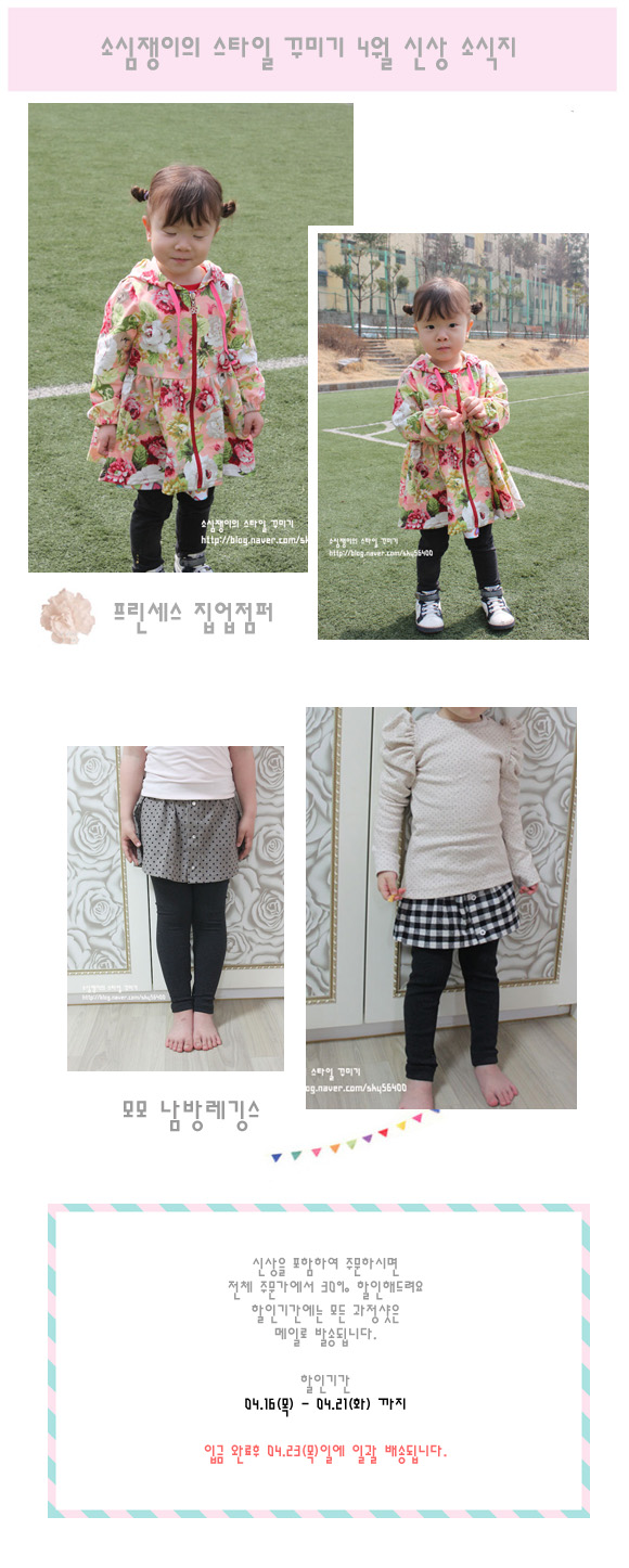 소심쟁이의스타일꾸미기 이미지