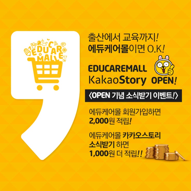 에듀몰 이미지