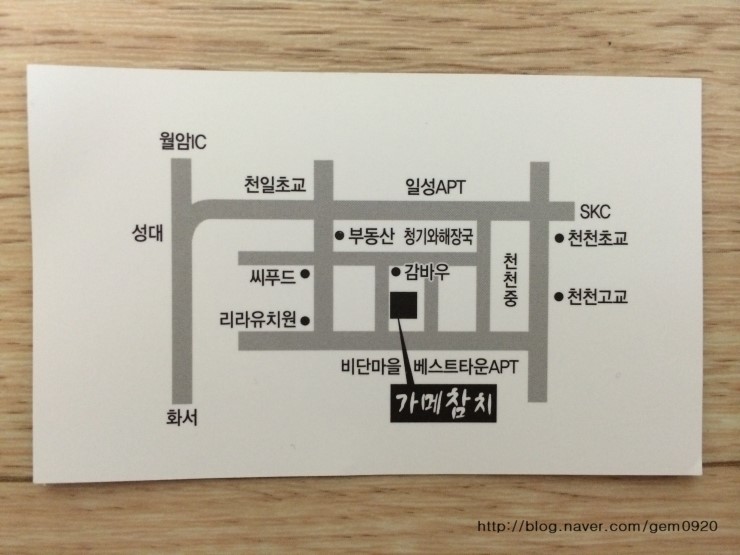 가메참치 이미지