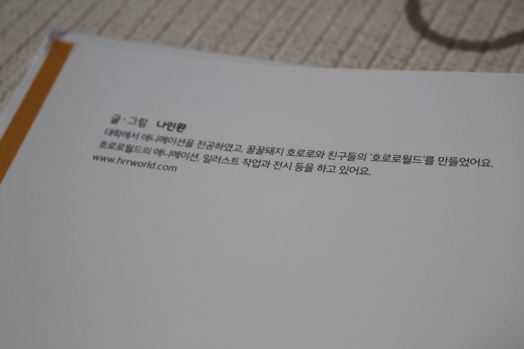 호로로월드 이미지
