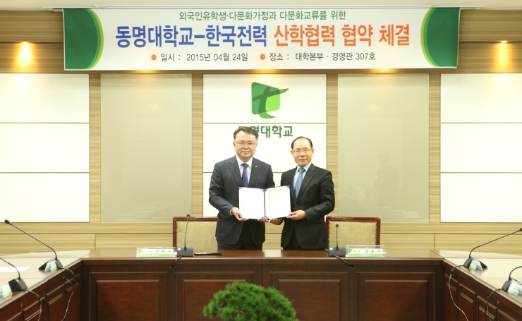 한국전력공사 남부산지사 이미지
