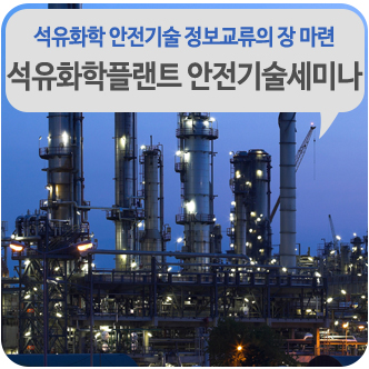 안전석유 이미지