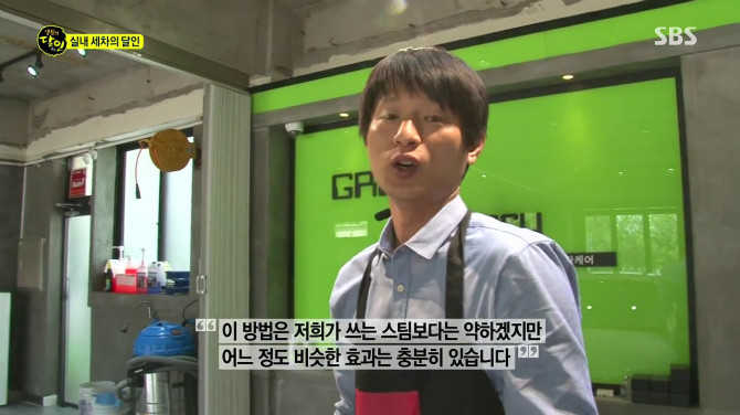세차의달인 이미지