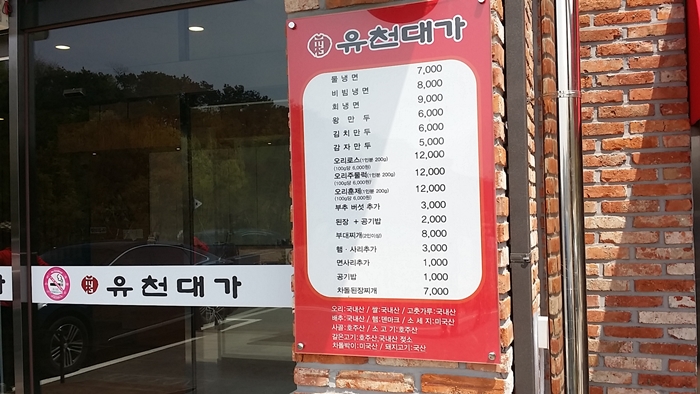 (주)유천대가 이미지