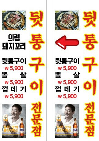 의령돼지꼬리 이미지