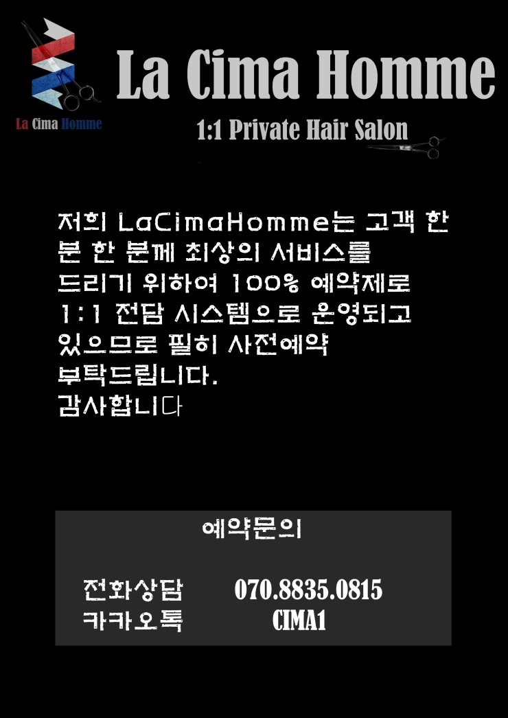 씨마옴므(Cima Homme) 이미지