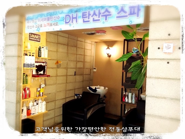 코아미용실 이미지