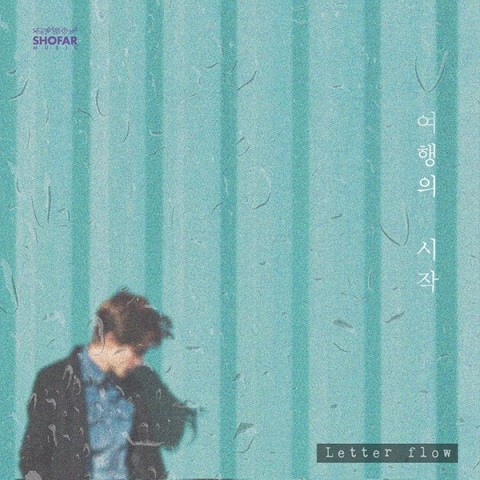 여행의시작 이미지