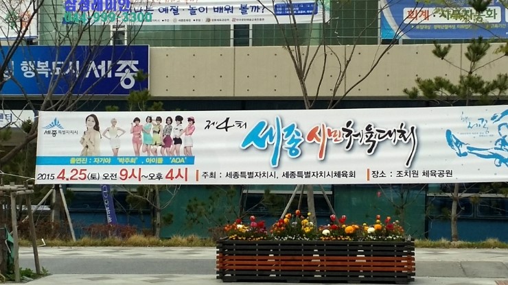 세종에코 이미지