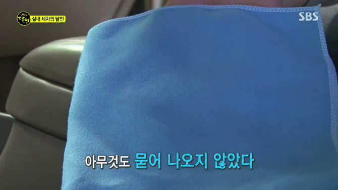 세차의달인 이미지