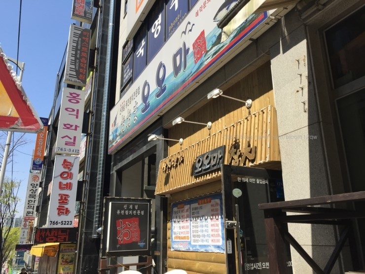 오오마참치 이미지