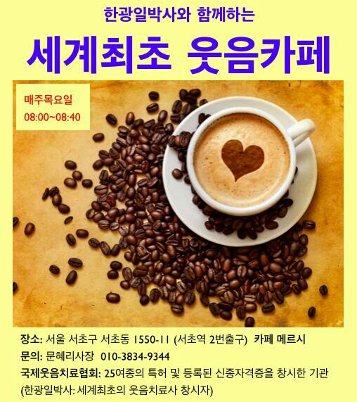 웃음플라워 이미지