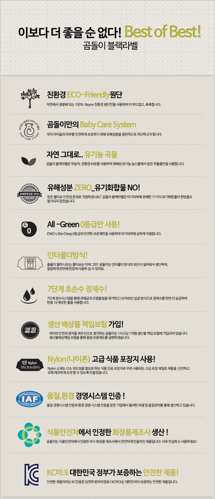 블랙라벨 이미지
