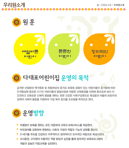 다대포어린이집 이미지