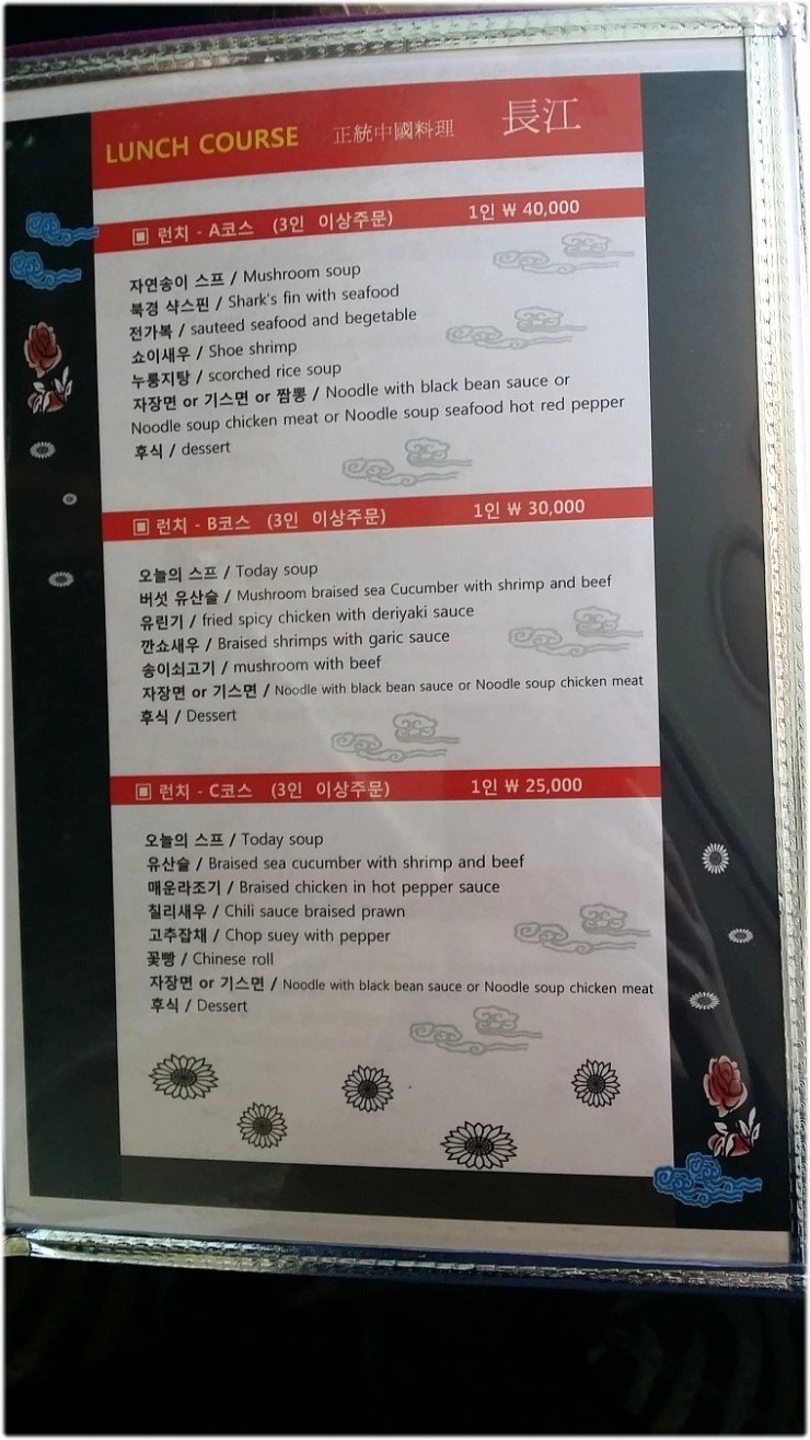 장강중화요리 이미지