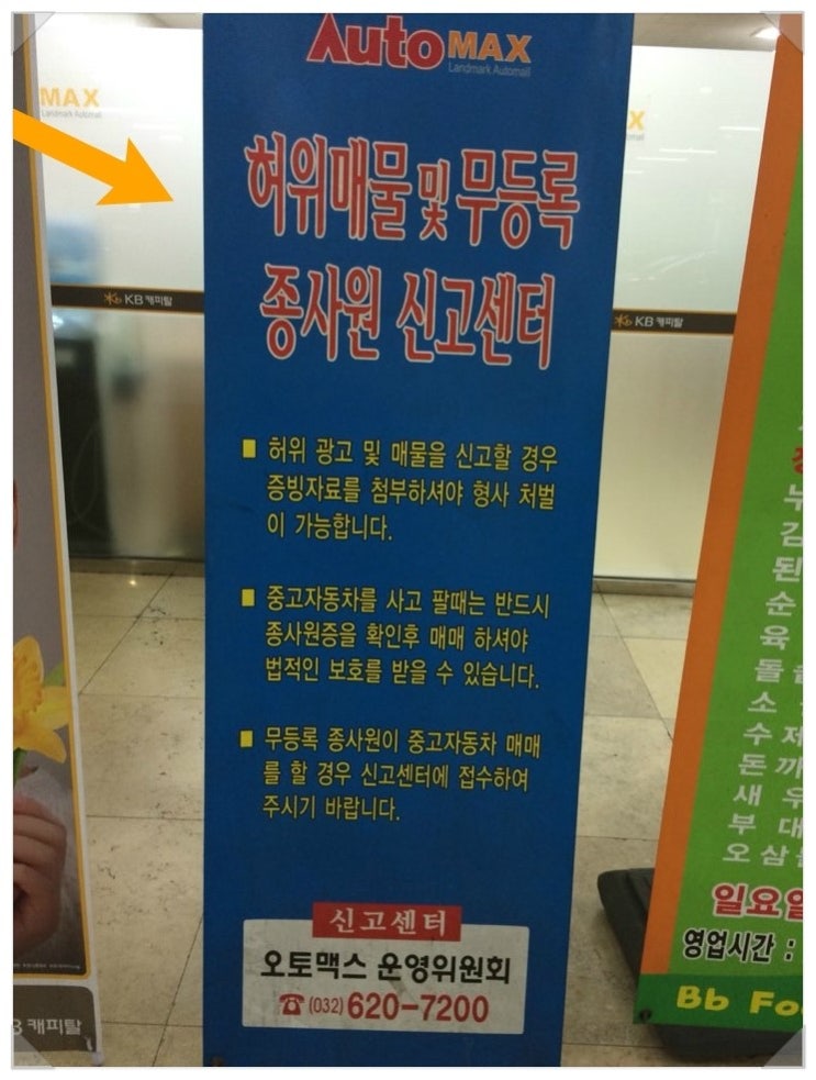 오토맥스 이미지