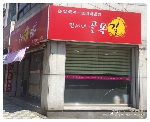 민서네골목길 이미지