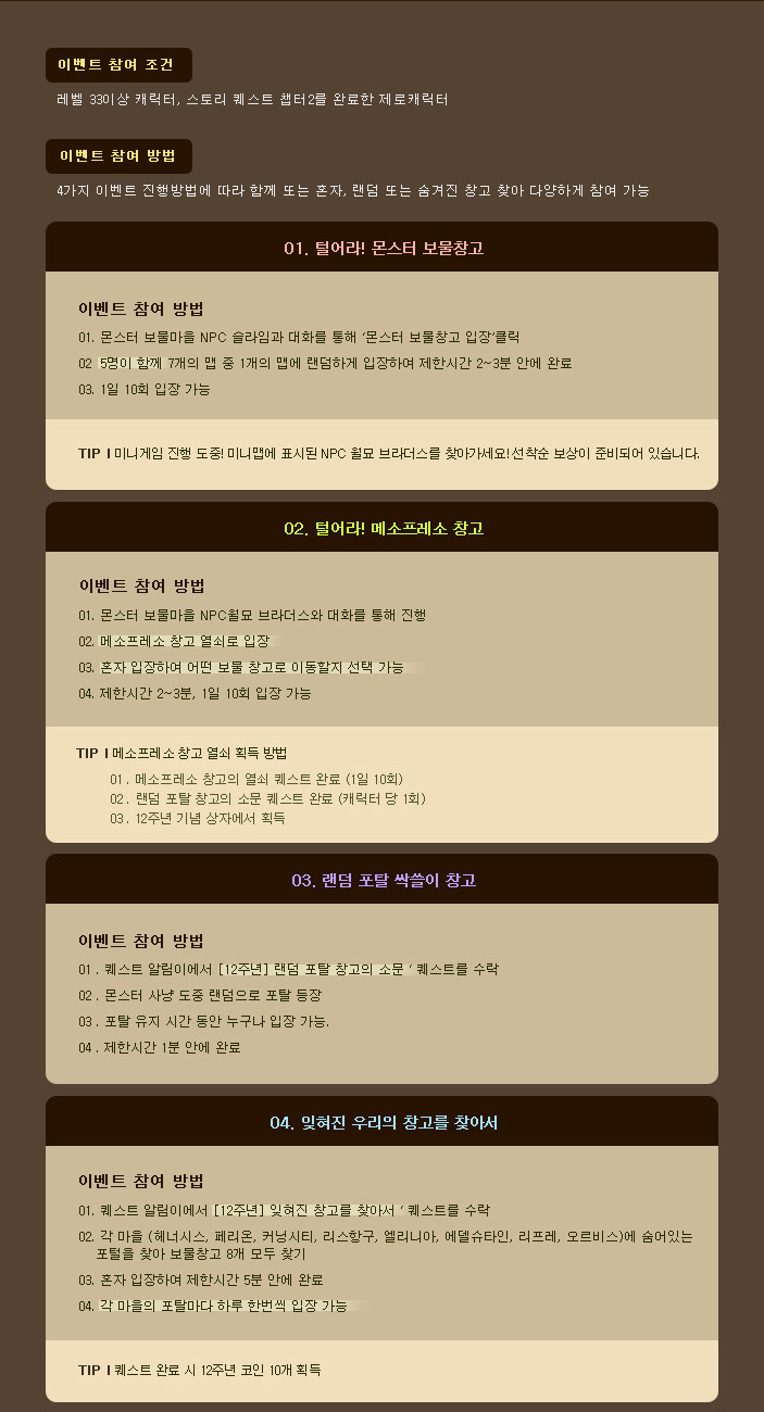 몬스터창고 이미지