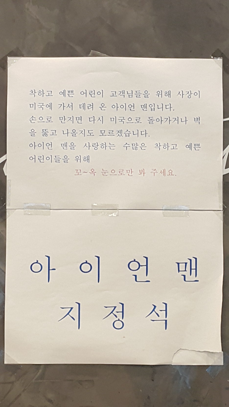 송우리파리바게뜨 이미지
