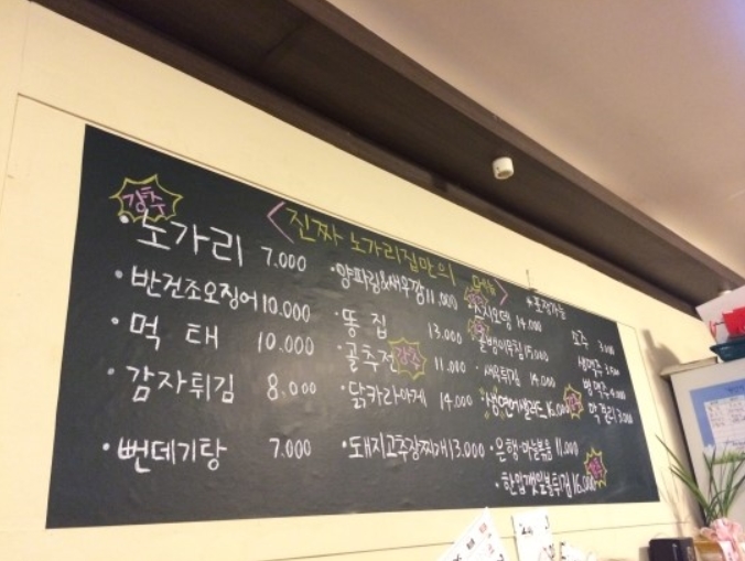 동네포차 이미지