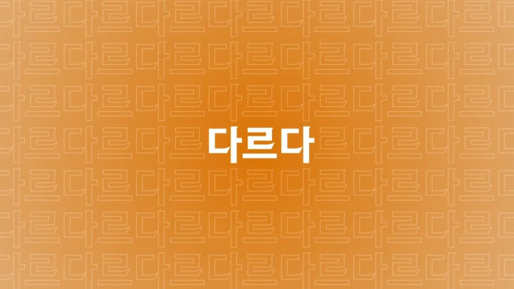 피앤케이 이미지