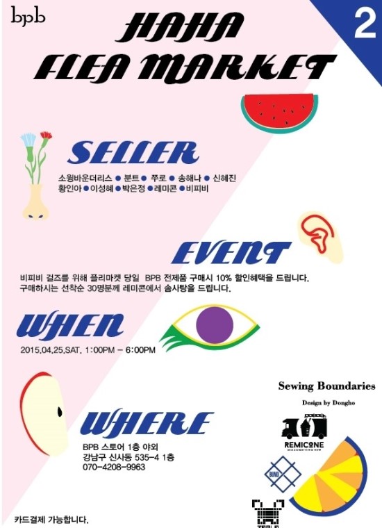하하마켓 이미지