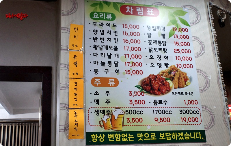 있잖아요아빠치킨 이미지