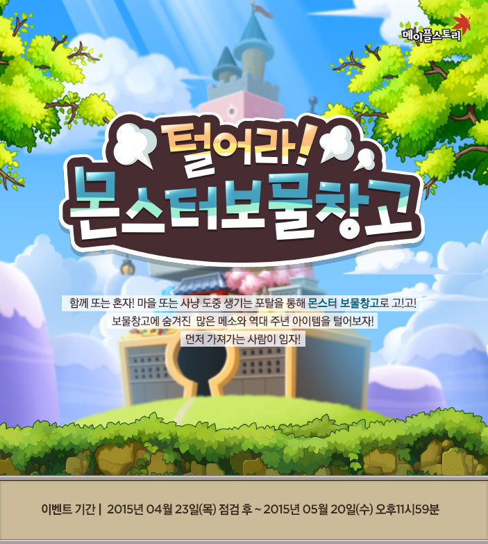 보물창고 이미지