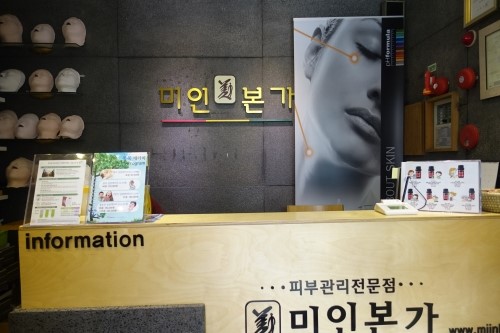 미인창조 이미지