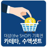 더샵(the SHOP) 이미지