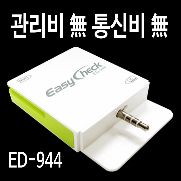 한국신용카드체크기 이미지