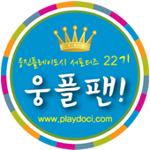 소풍어때 이미지