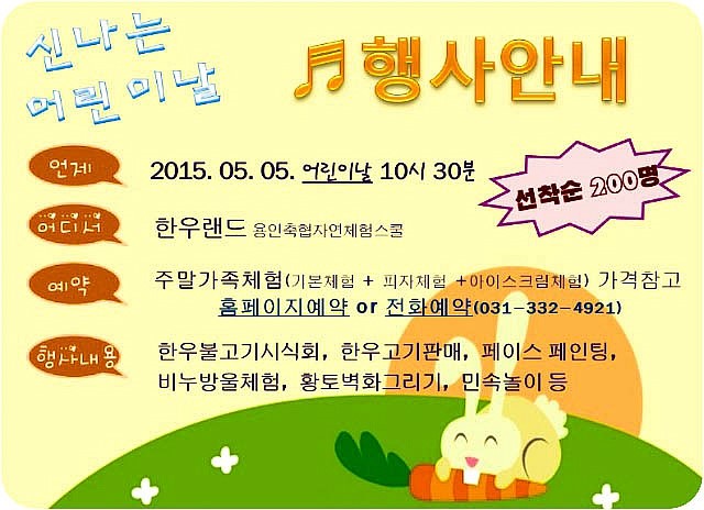 용인축산업협동조합한우랜드 이미지