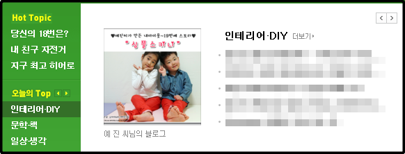 소심쟁이의스타일꾸미기 이미지