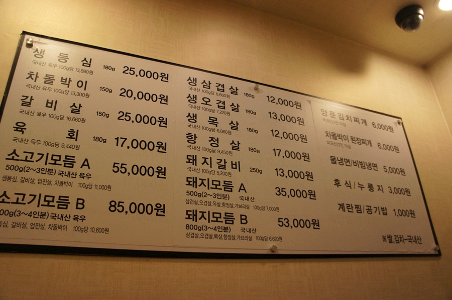 우리집생고기 이미지