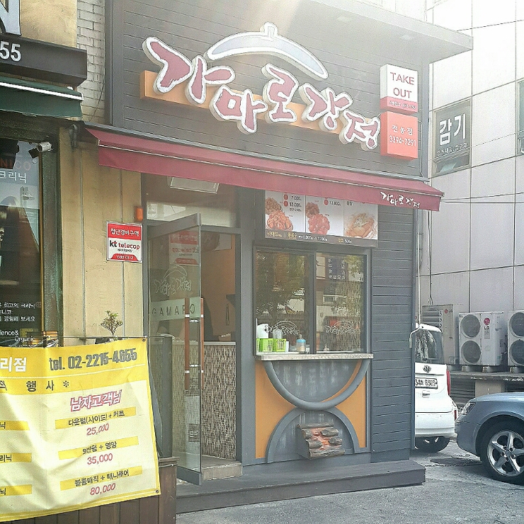 전농닭강정 이미지