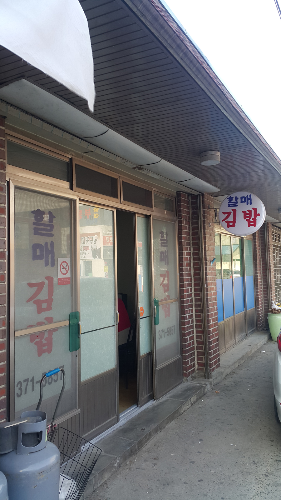 청도김밥 이미지