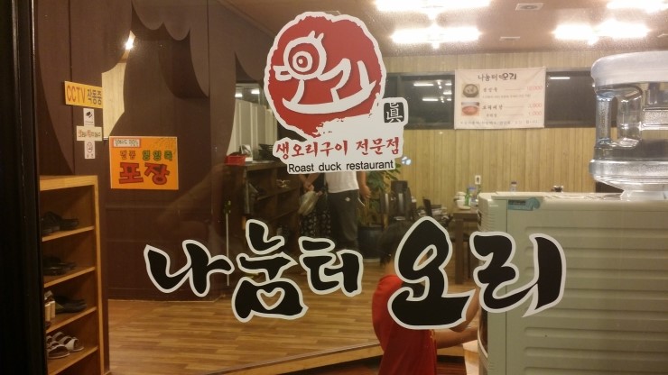 나눔터오리 이미지