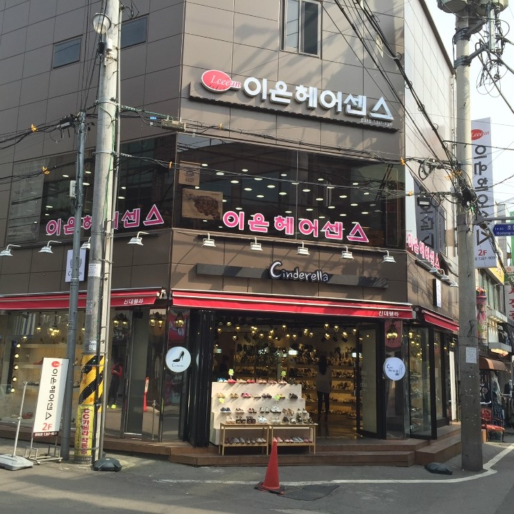 이은헤어센스(로데오점) 이미지