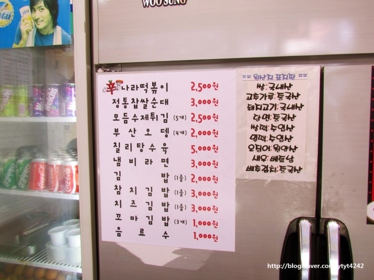 신나라 떡볶이 이미지