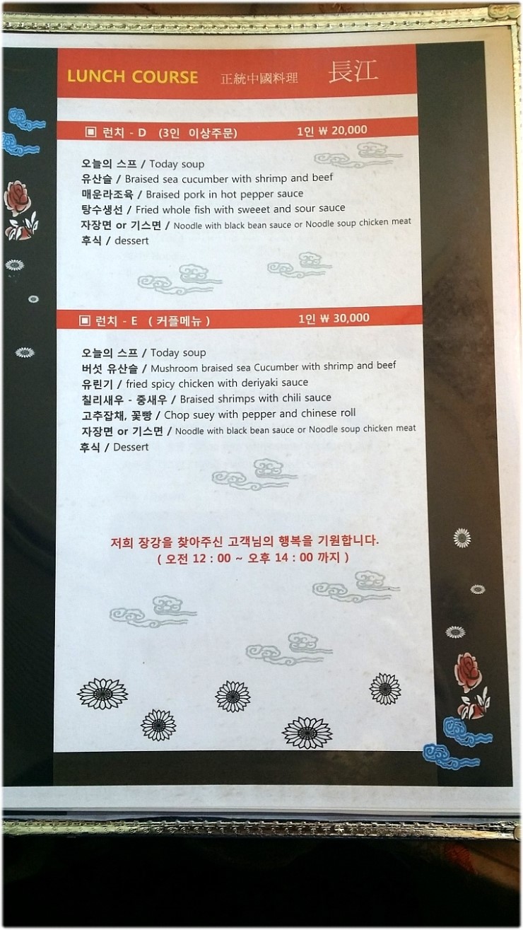 장강중화요리 이미지