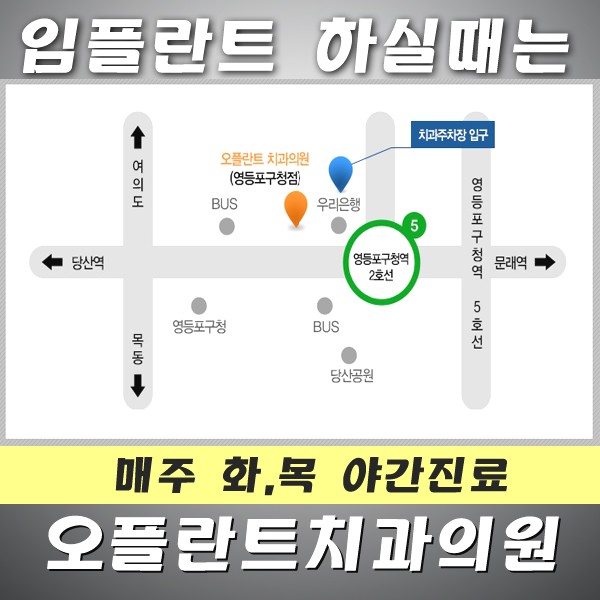 당산치과 이미지