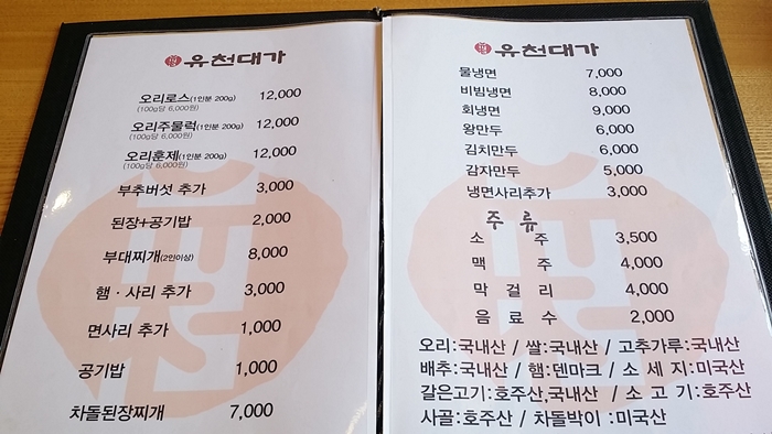 (주)유천대가 이미지