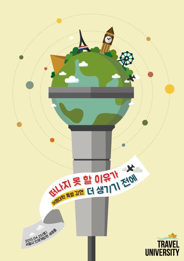 서울세종인재개발원 이미지