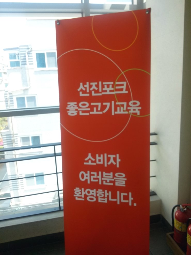 선진미트 이미지