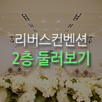 주식회사 주은리버스 이미지
