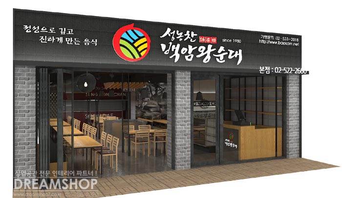 백암인테리어 이미지