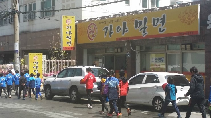 원가야밀면 이미지